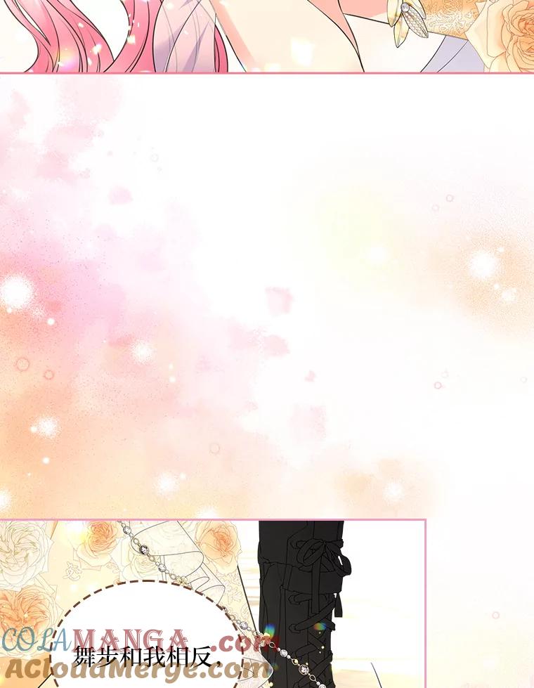 《我要和女主的妹控哥哥离婚》48.真正的目的 第65页
