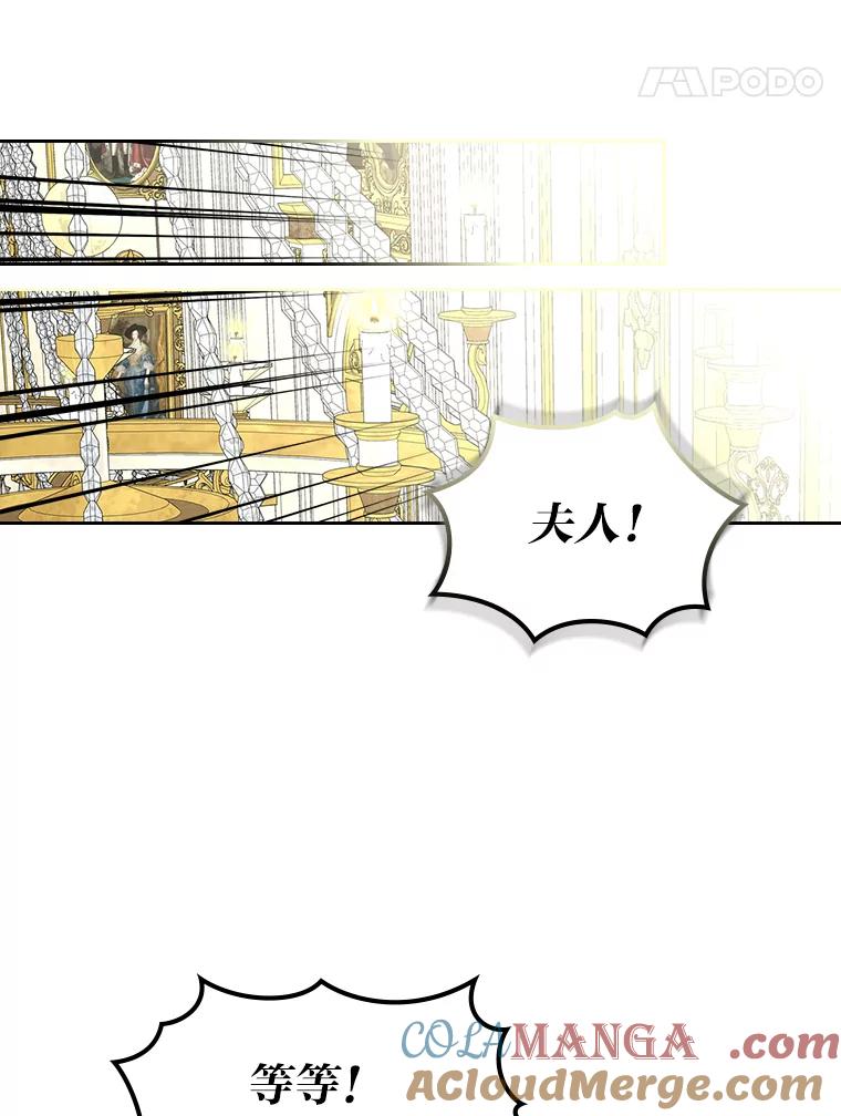 《我要和女主的妹控哥哥离婚》48.真正的目的 第81页