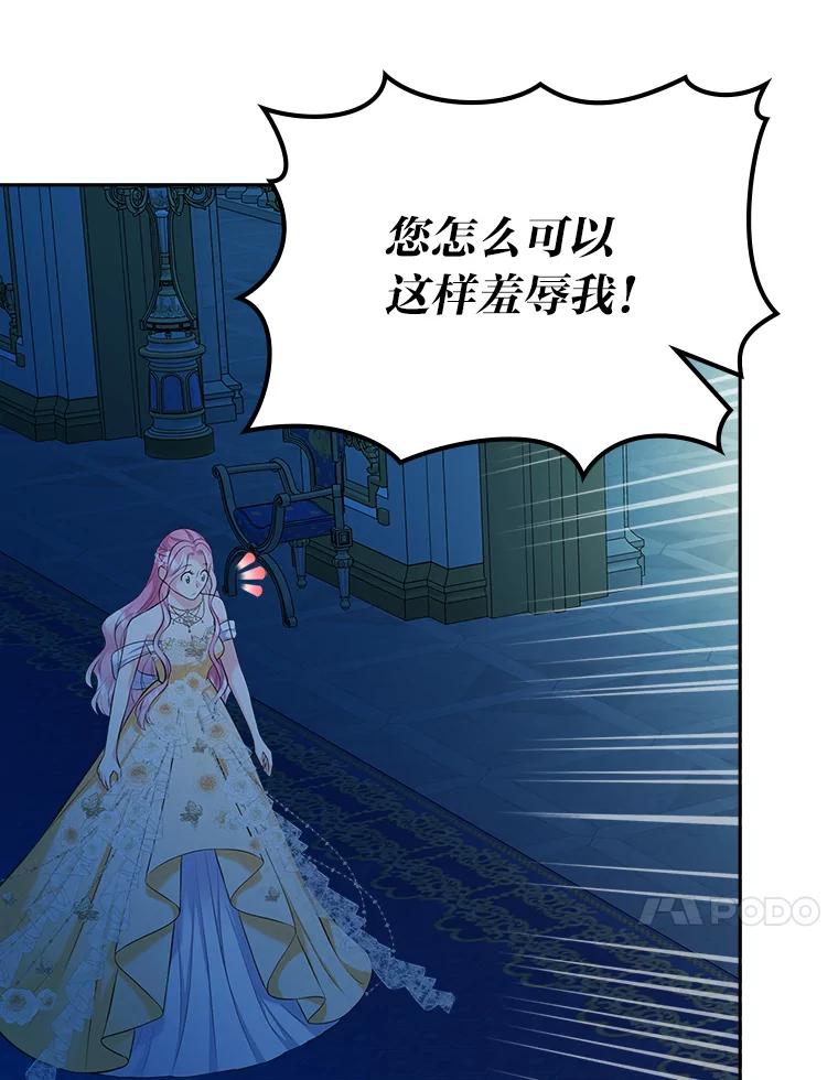 《我要和女主的妹控哥哥离婚》48.真正的目的 第90页