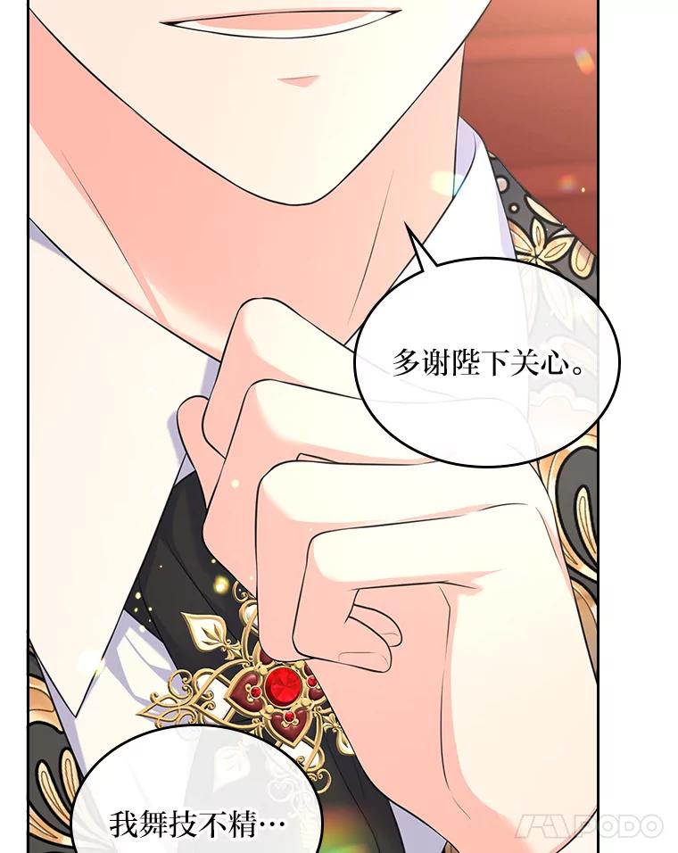 《我要和女主的妹控哥哥离婚》48.真正的目的 第15页