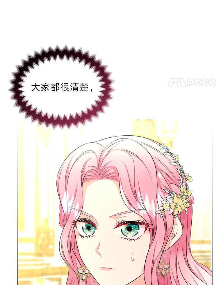 《我要和女主的妹控哥哥离婚》48.真正的目的 第8页