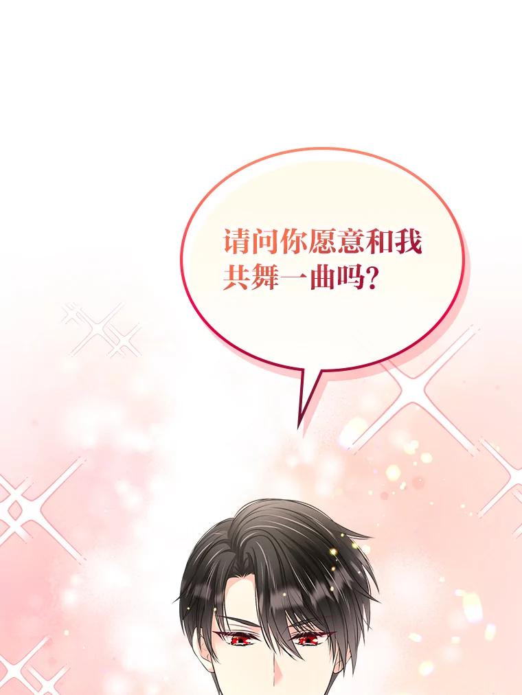 《我要和女主的妹控哥哥离婚》48.真正的目的 第35页