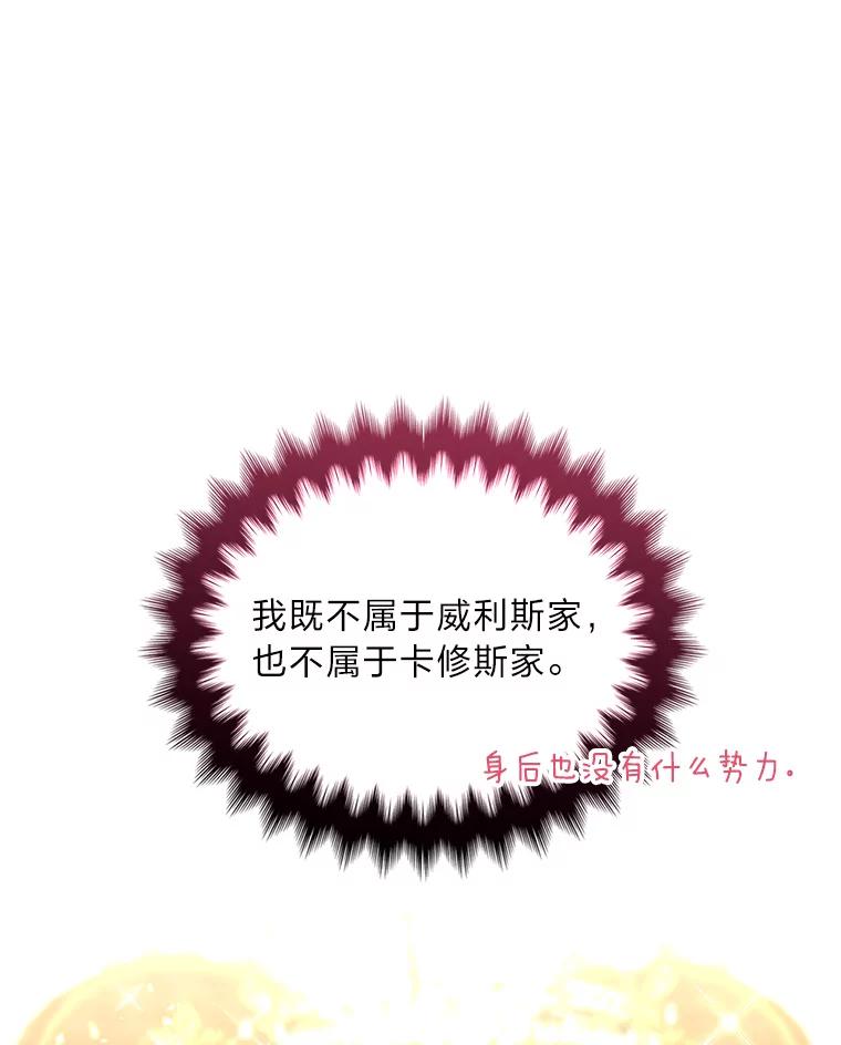 《我要和女主的妹控哥哥离婚》48.真正的目的 第47页