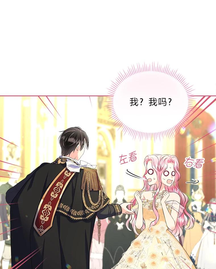《我要和女主的妹控哥哥离婚》48.真正的目的 第39页
