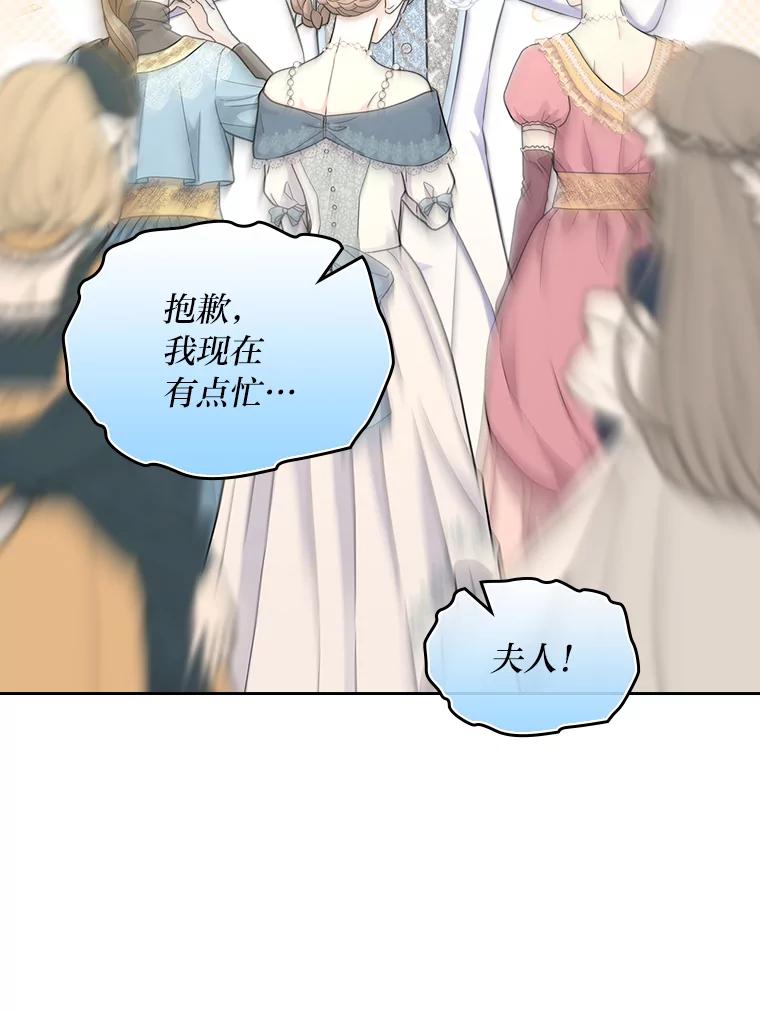 《我要和女主的妹控哥哥离婚》48.真正的目的 第86页