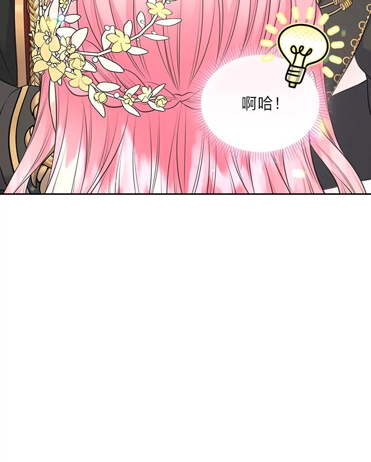 《我要和女主的妹控哥哥离婚》48.真正的目的 第42页
