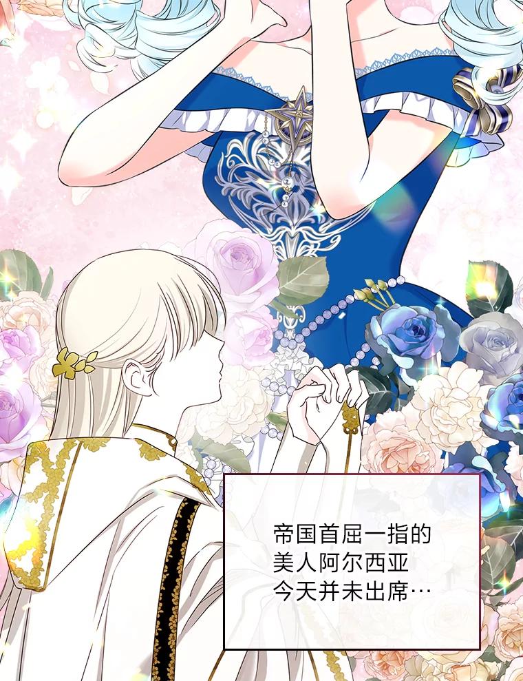 《我要和女主的妹控哥哥离婚》48.真正的目的 第26页