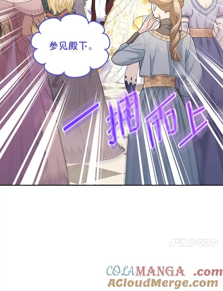 《我要和女主的妹控哥哥离婚》48.真正的目的 第77页