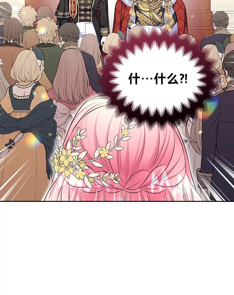 《我要和女主的妹控哥哥离婚》48.真正的目的 第19页