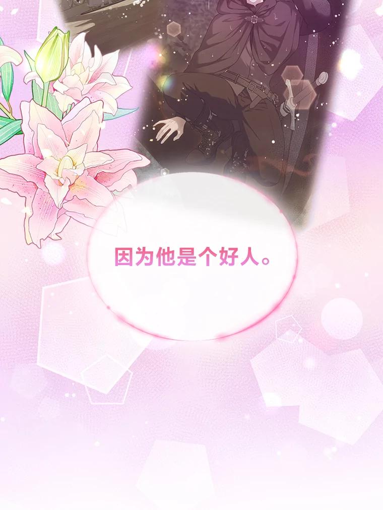 《我要和女主的妹控哥哥离婚》48.真正的目的 第32页
