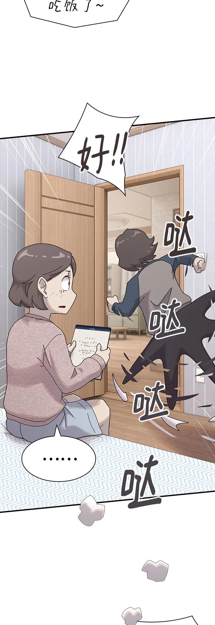 《天才解读世界》第5话 第11页