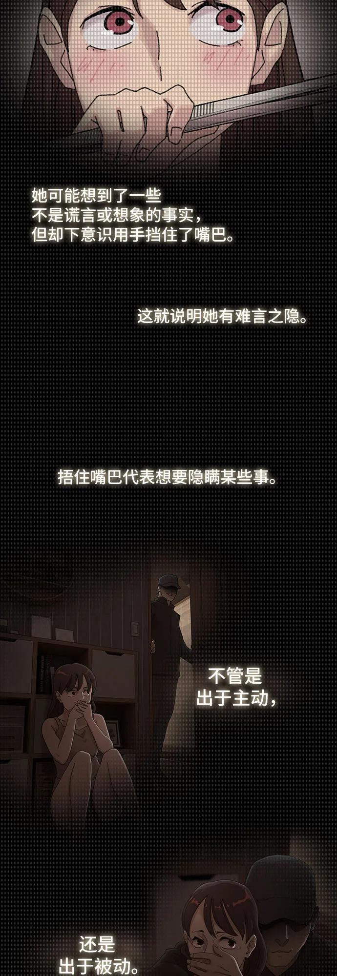 《天才解读世界》第5话 第65页