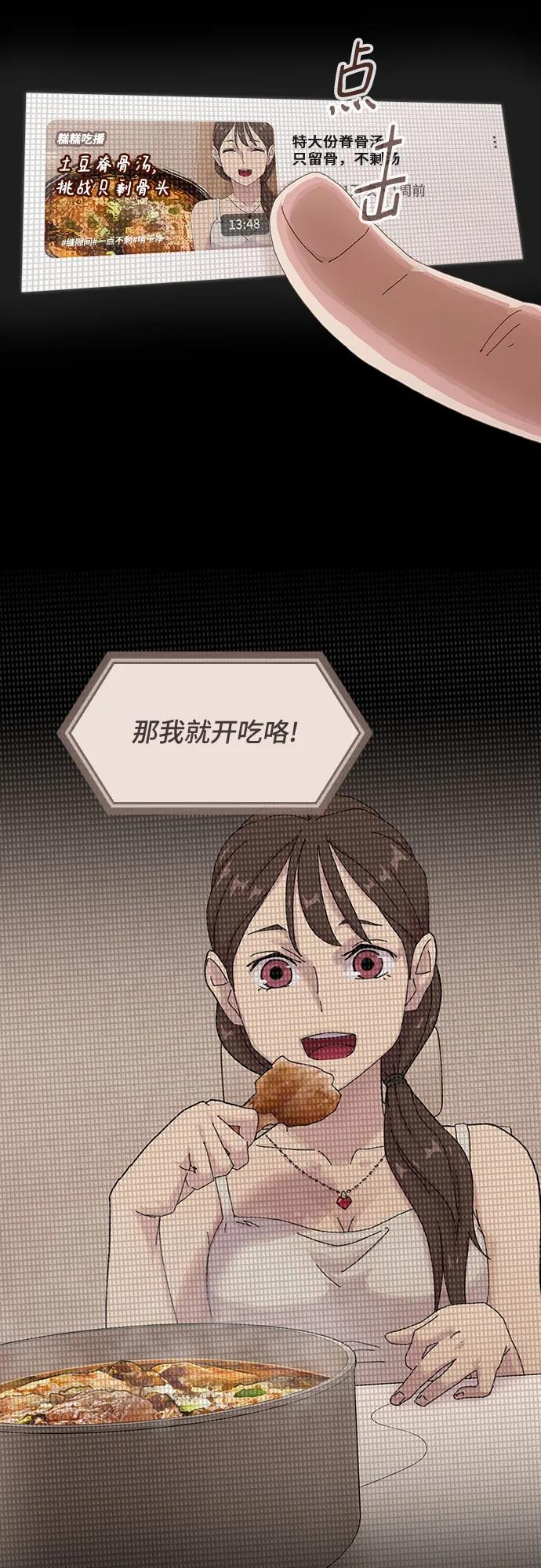 《天才解读世界》第5话 第32页