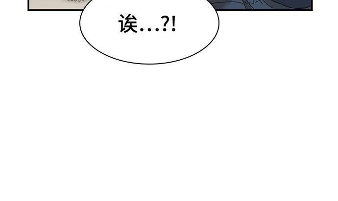 《天才解读世界》第5话 第45页