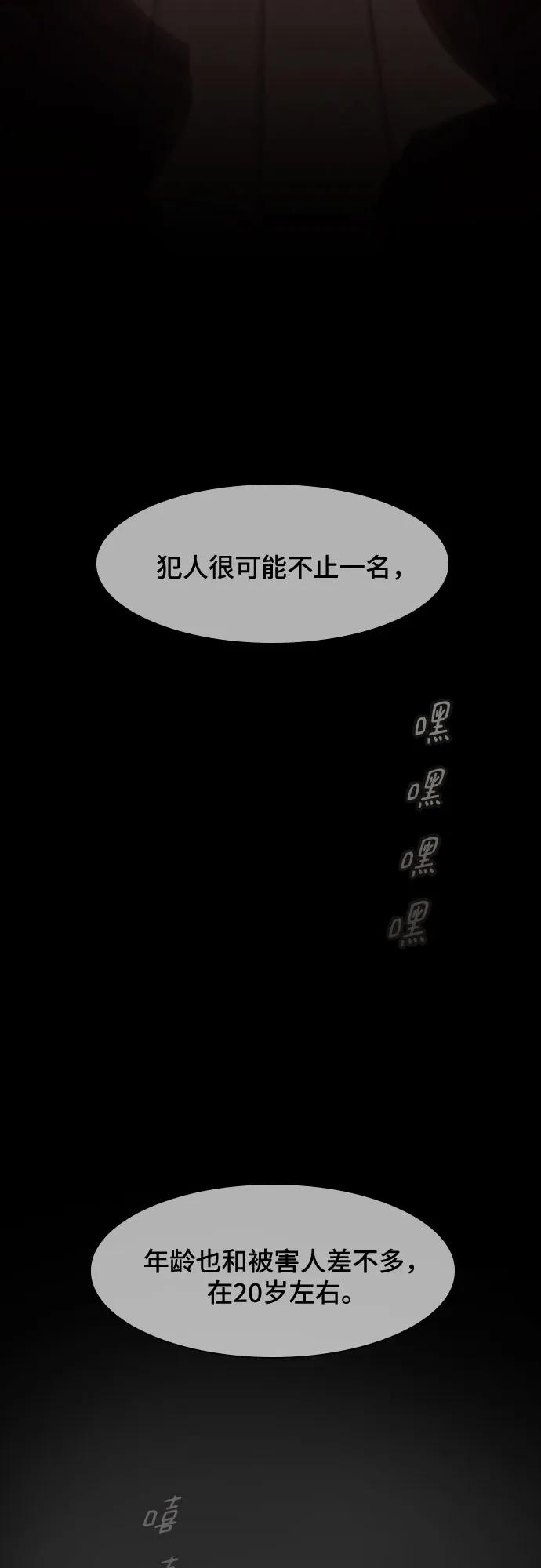 《天才解读世界》第5话 第78页