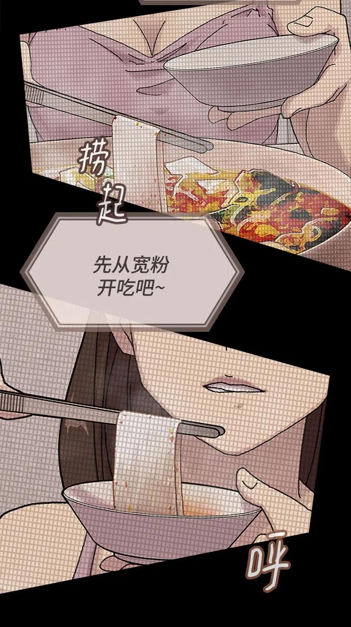 《天才解读世界》第5话 第20页