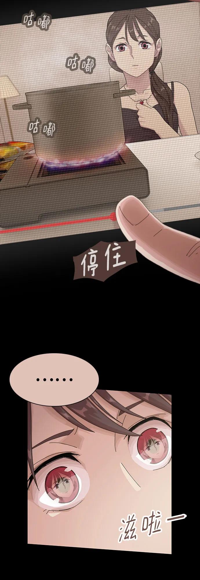 《天才解读世界》第5话 第29页