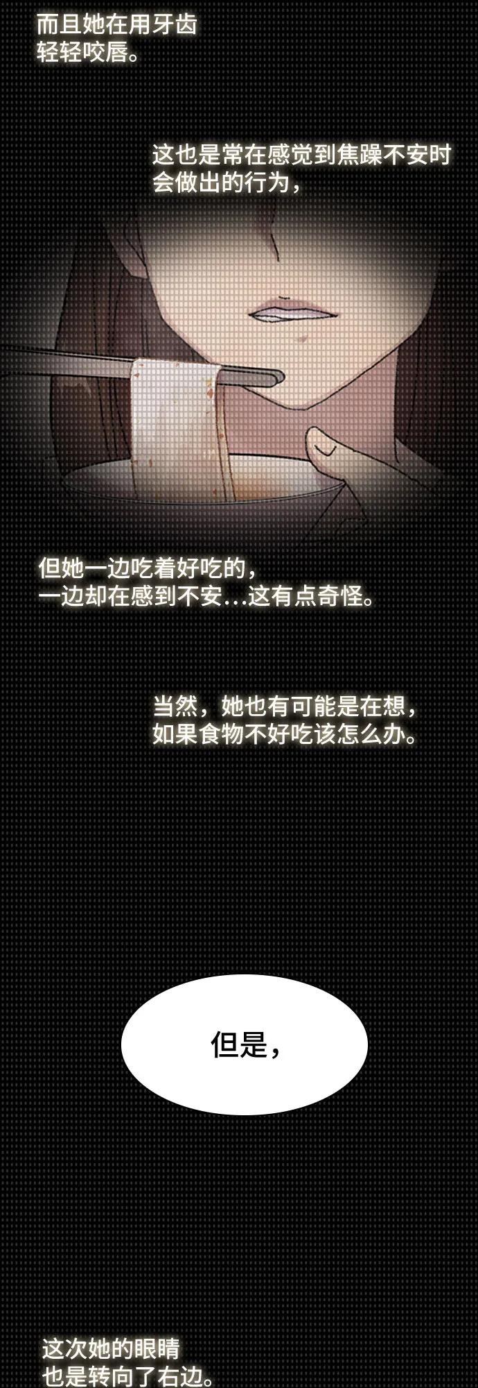 《天才解读世界》第5话 第62页