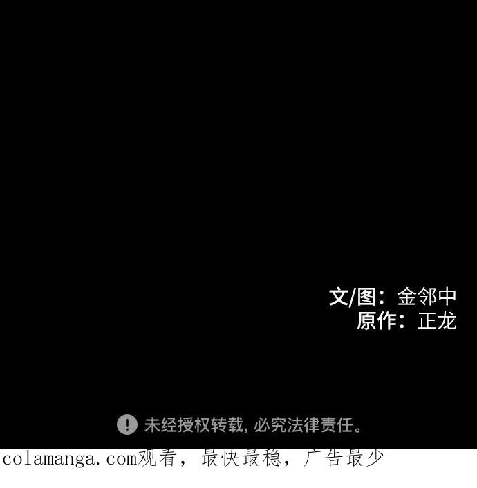 《天才解读世界》第5话 第80页