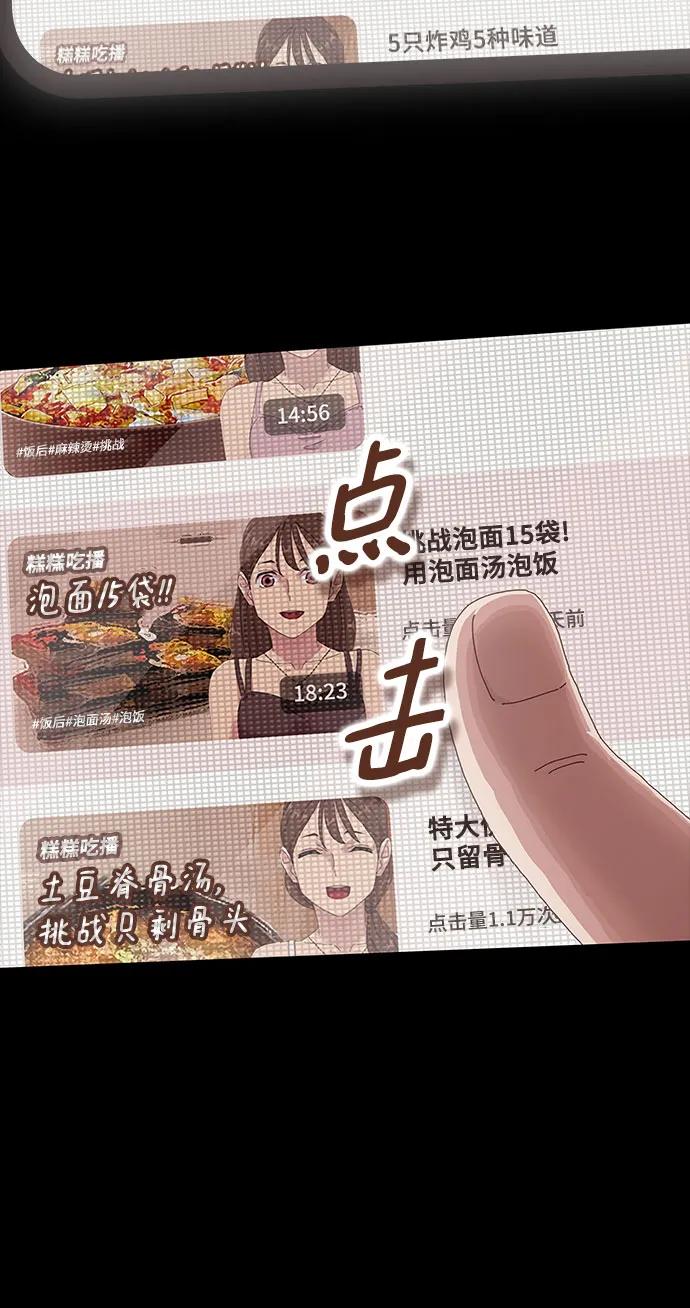 《天才解读世界》第5话 第27页