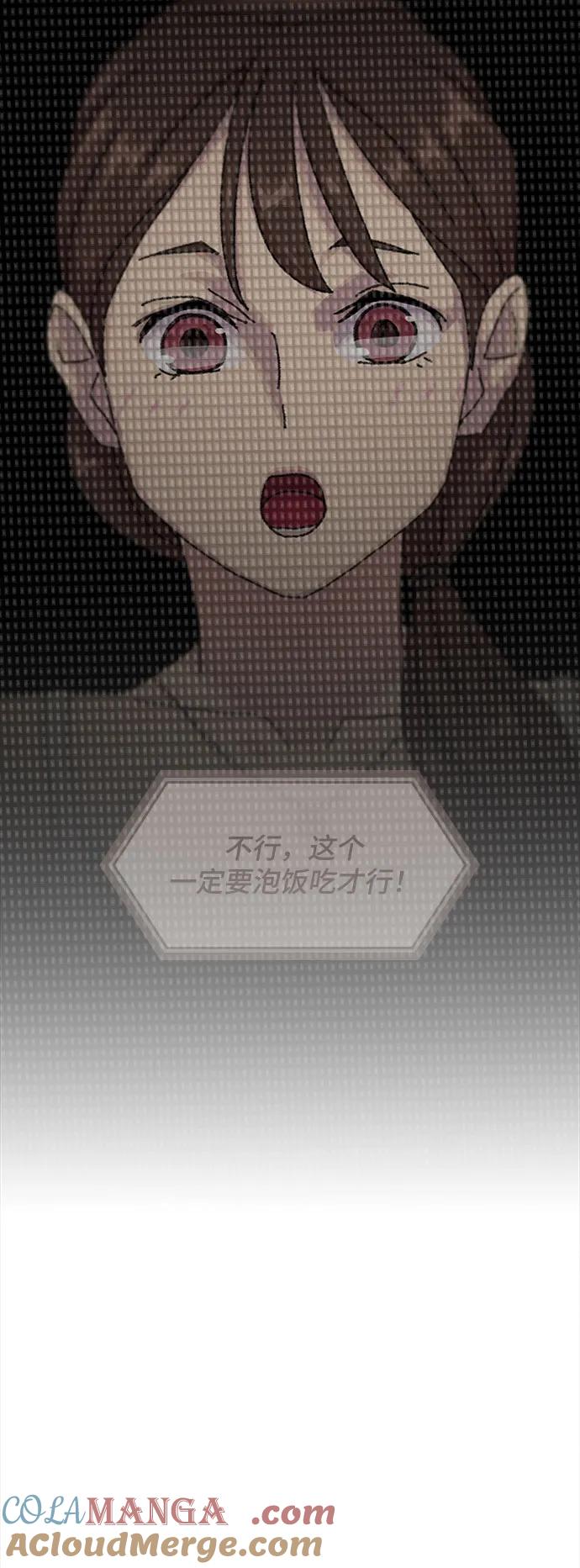 《天才解读世界》第5话 第34页