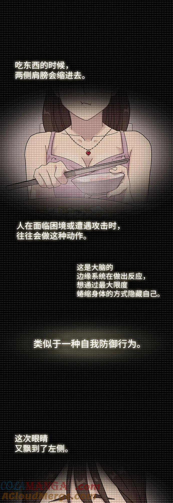 《天才解读世界》第5话 第64页