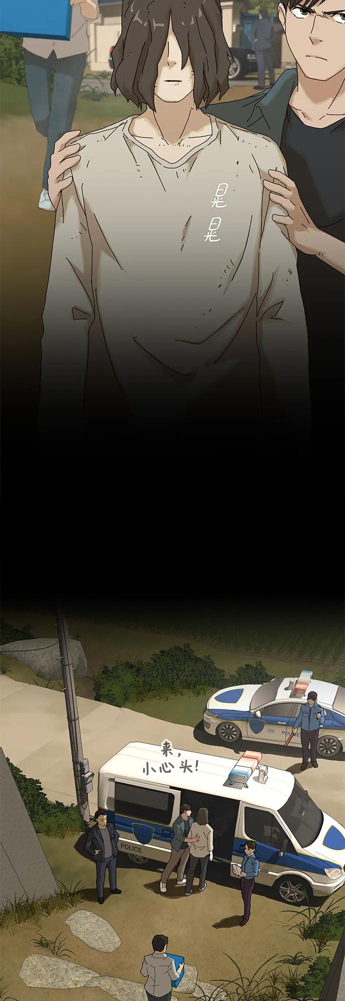 《天才解读世界》第5话 第48页