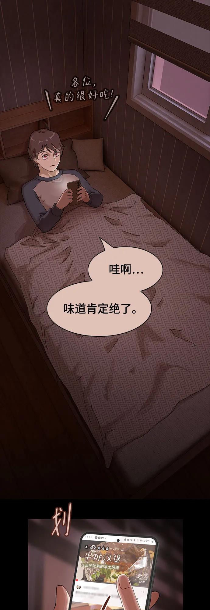 《天才解读世界》第5话 第15页