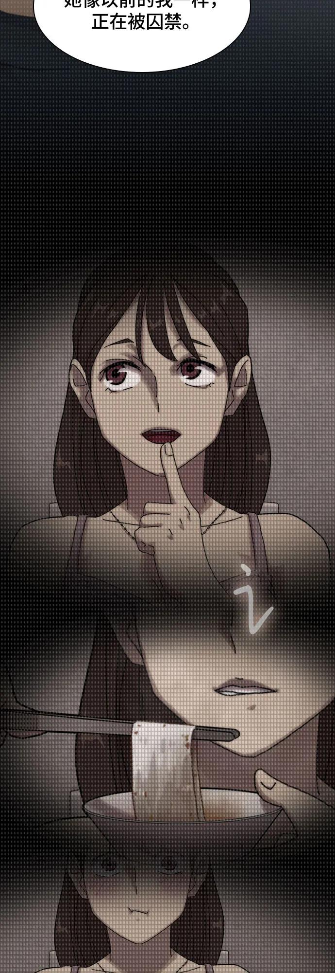《天才解读世界》第5话 第72页