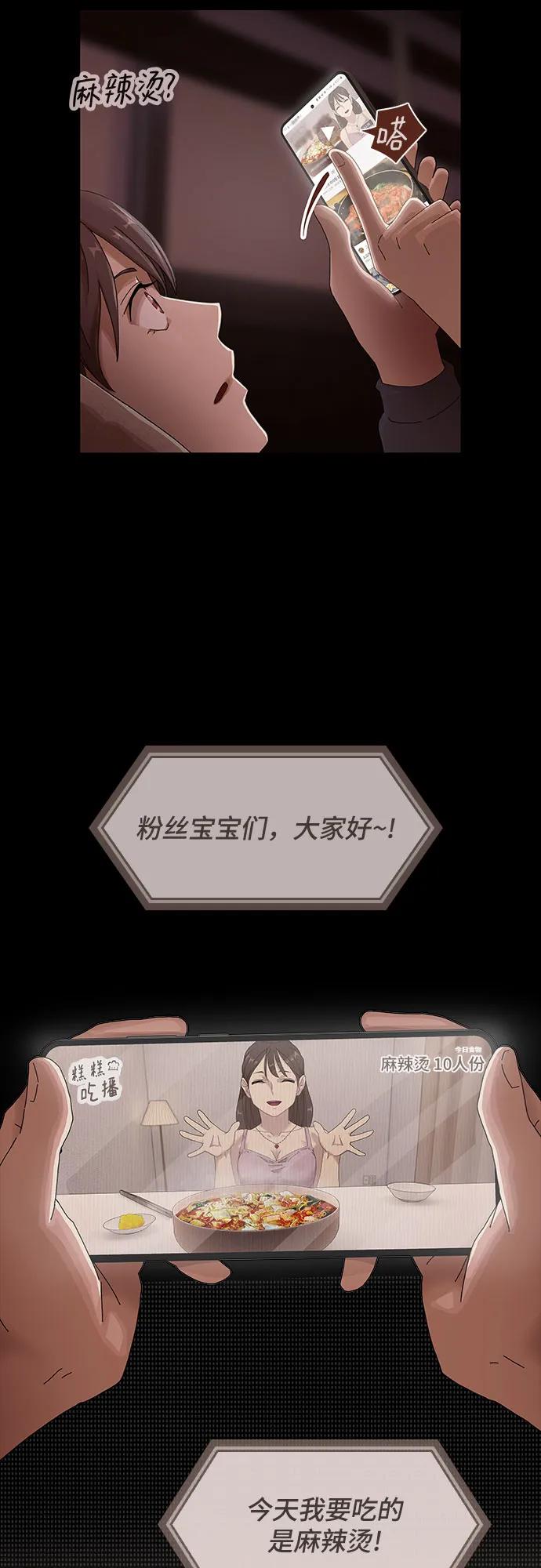 《天才解读世界》第5话 第18页