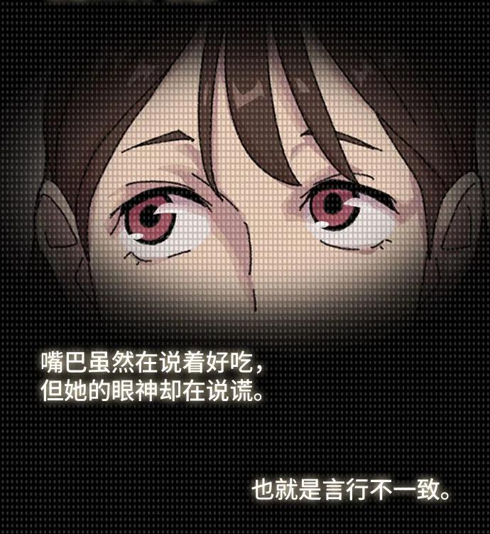 《天才解读世界》第5话 第63页