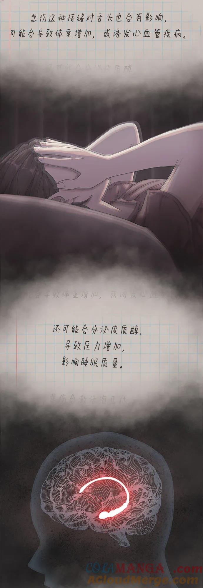 《天才解读世界》第5话 第7页