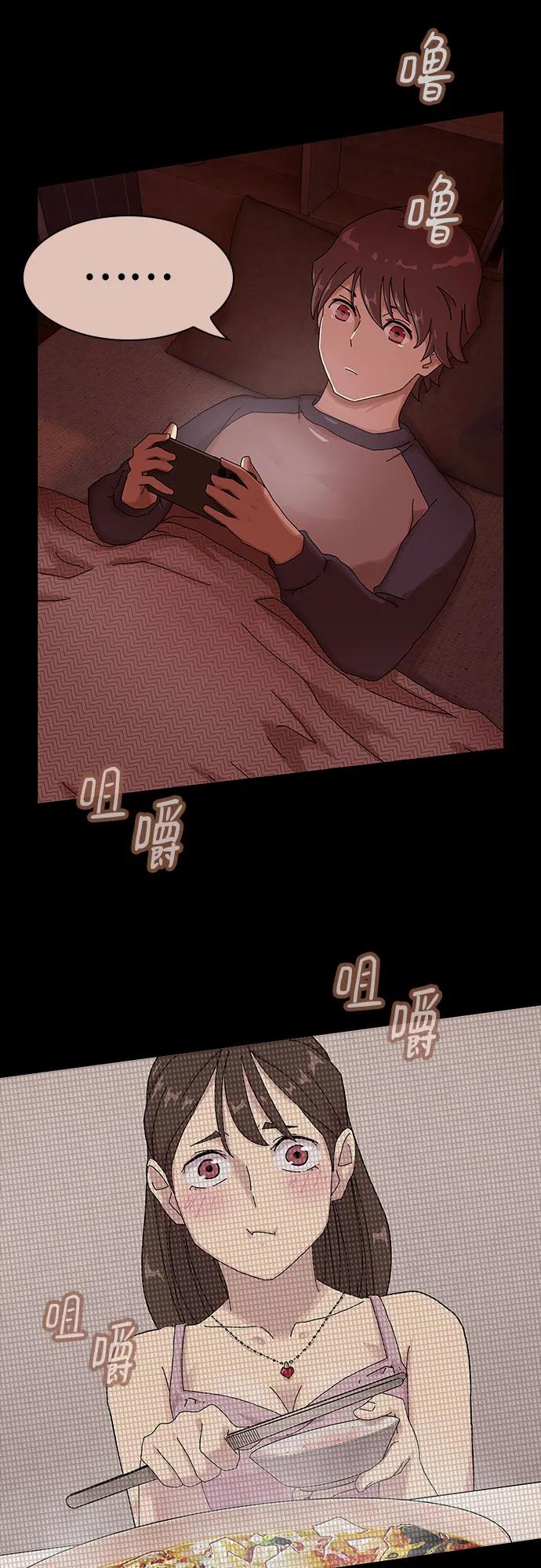 《天才解读世界》第5话 第21页