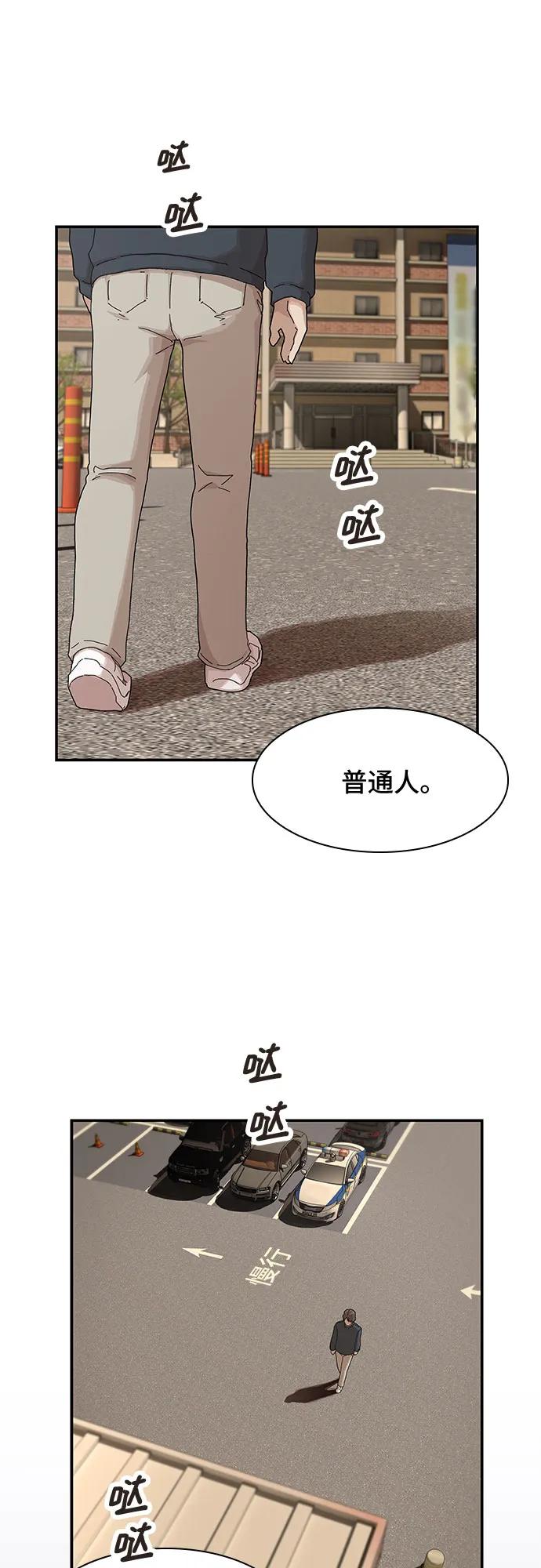 《天才解读世界》第5话 第39页