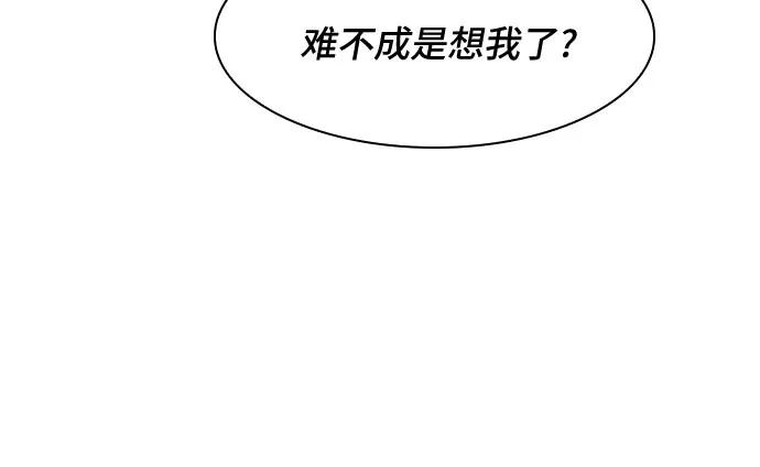 《天才解读世界》第5话 第57页