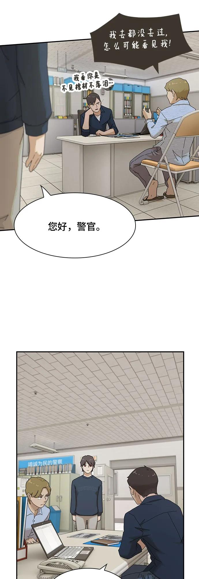 《天才解读世界》第5话 第44页