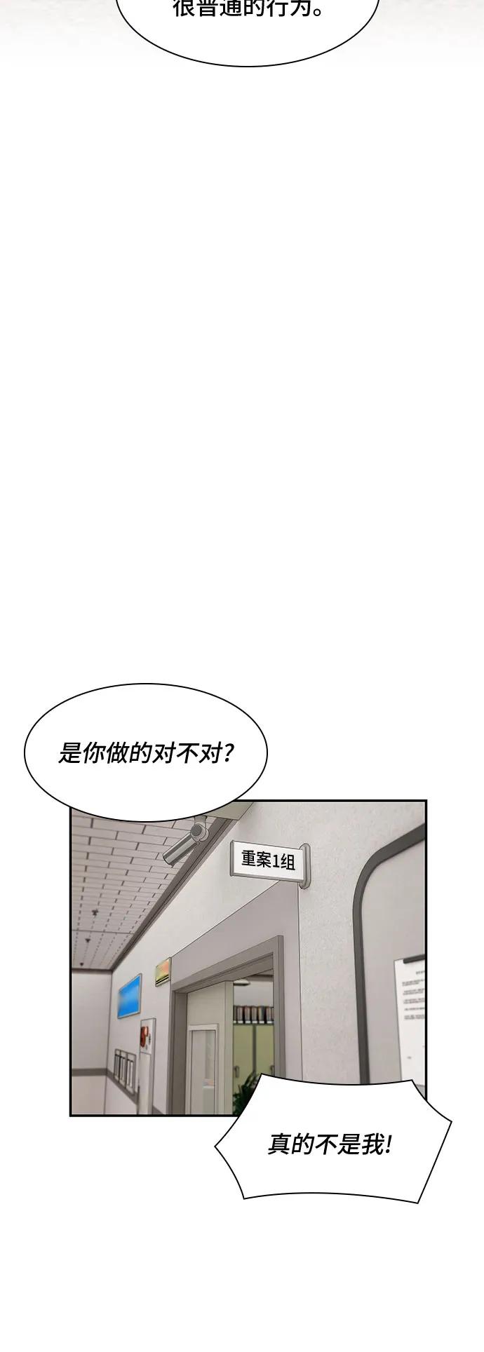 《天才解读世界》第5话 第41页