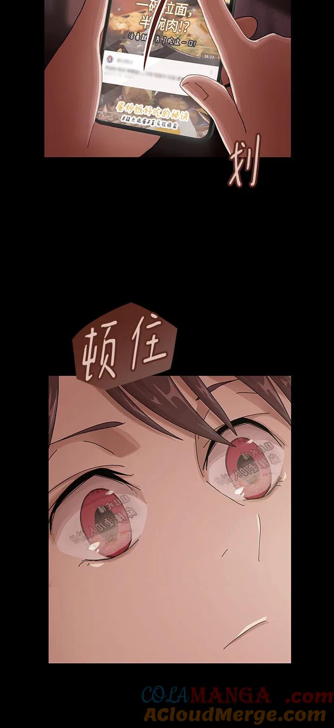 《天才解读世界》第5话 第16页