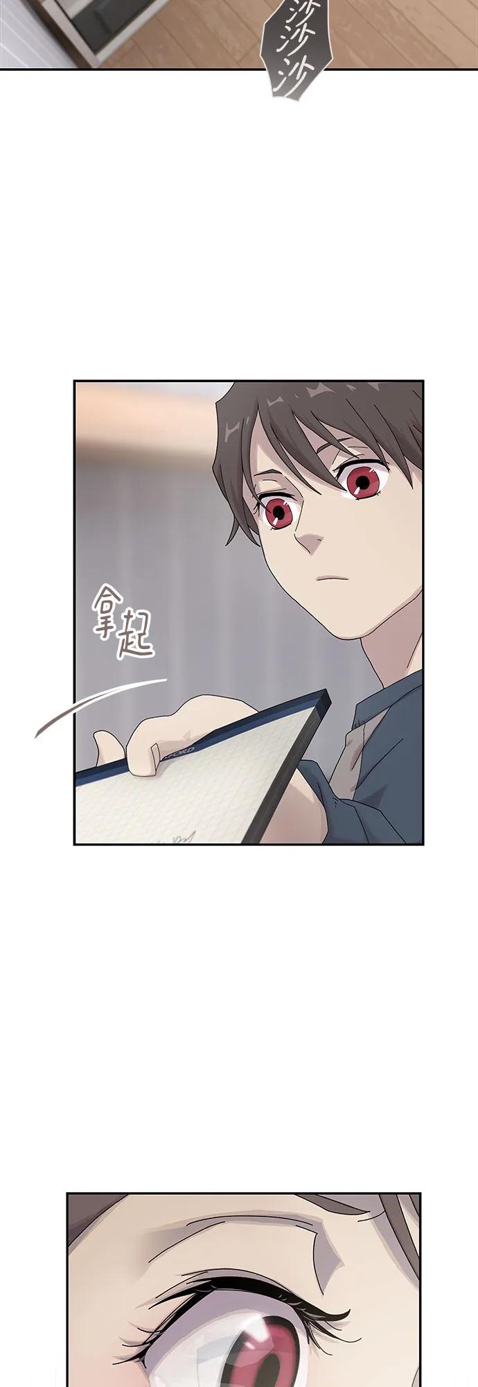 《天才解读世界》第5话 第3页