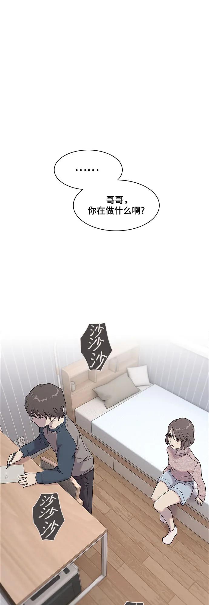 《天才解读世界》第5话 第2页