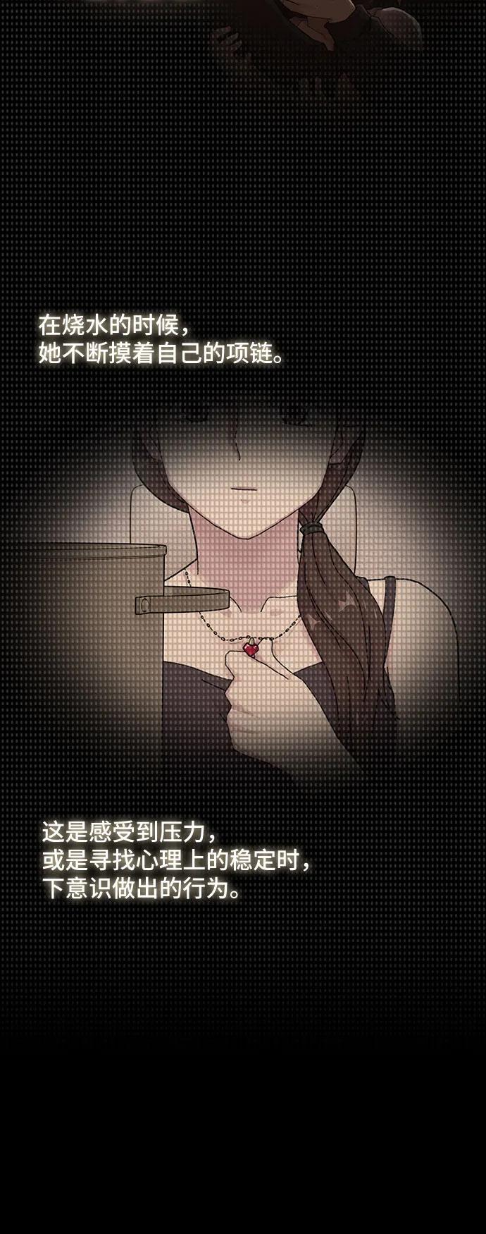 《天才解读世界》第5话 第66页
