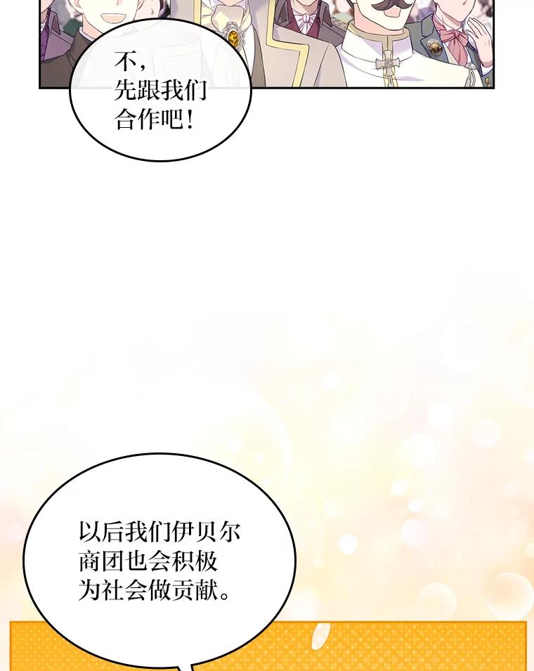 《我要和女主的妹控哥哥离婚》49.诚信测试 第115页
