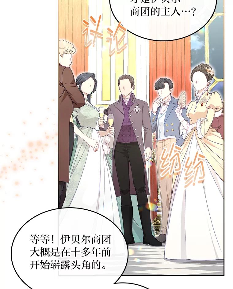 《我要和女主的妹控哥哥离婚》49.诚信测试 第106页