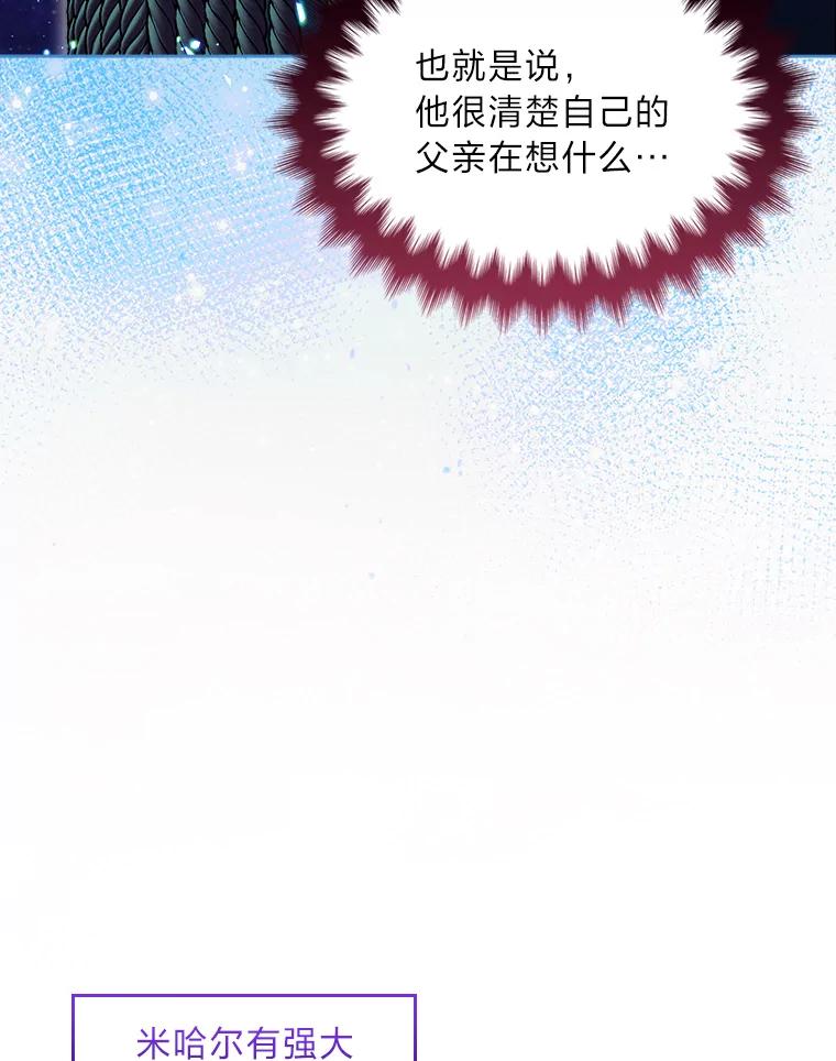 《我要和女主的妹控哥哥离婚》49.诚信测试 第78页
