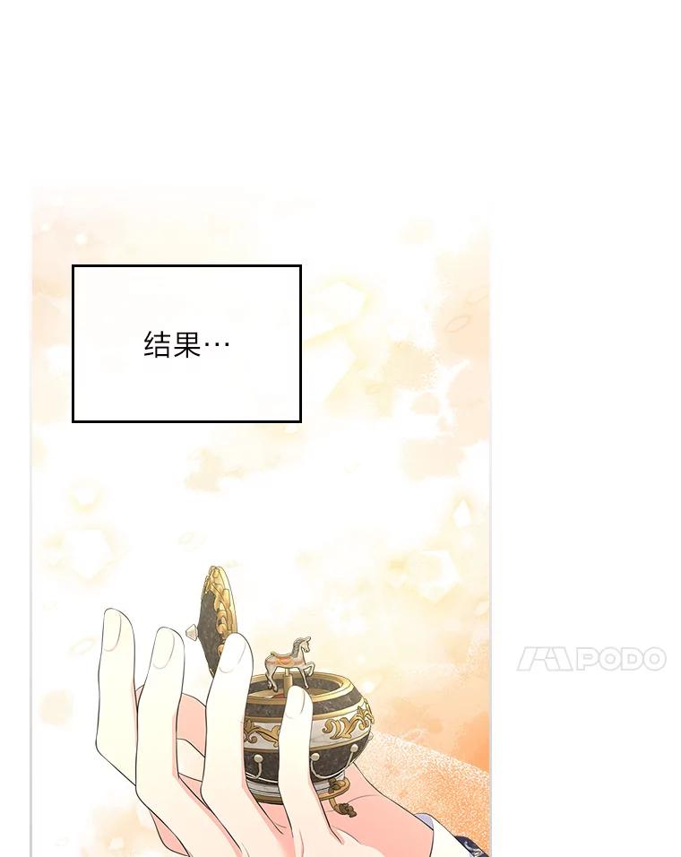 《我要和女主的妹控哥哥离婚》49.诚信测试 第43页