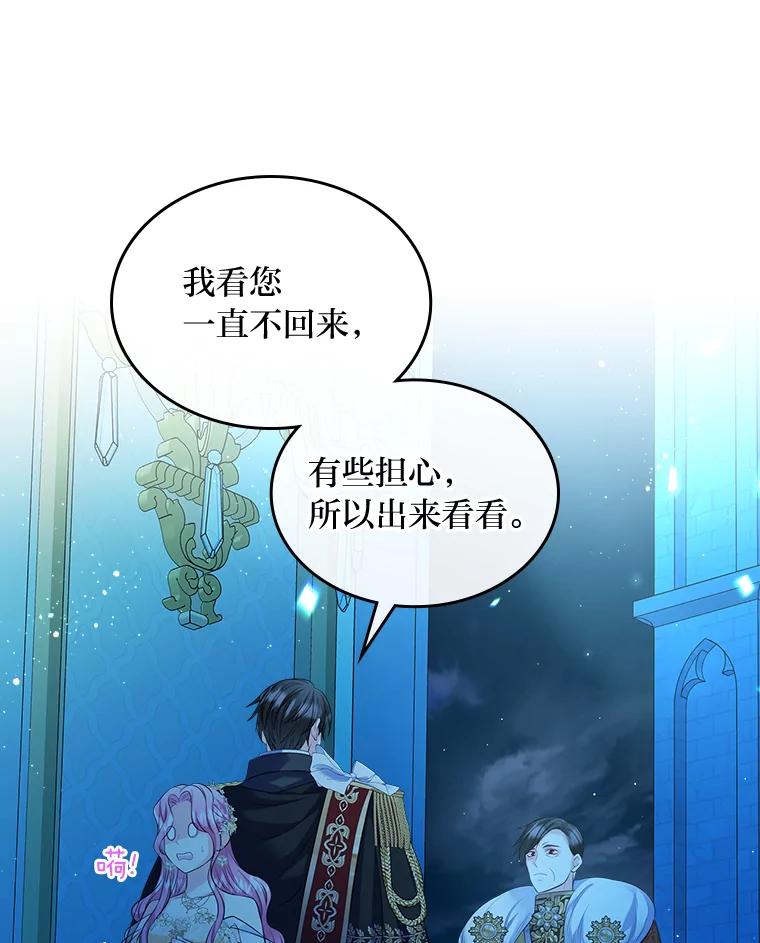 《我要和女主的妹控哥哥离婚》49.诚信测试 第62页