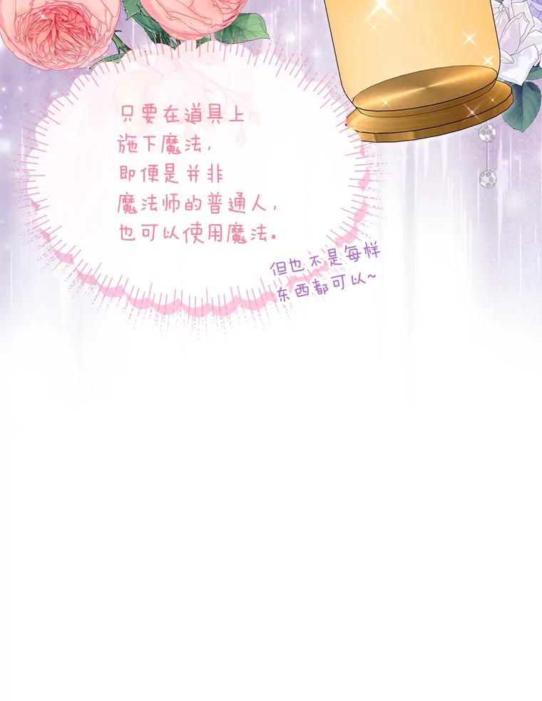 《我要和女主的妹控哥哥离婚》49.诚信测试 第95页