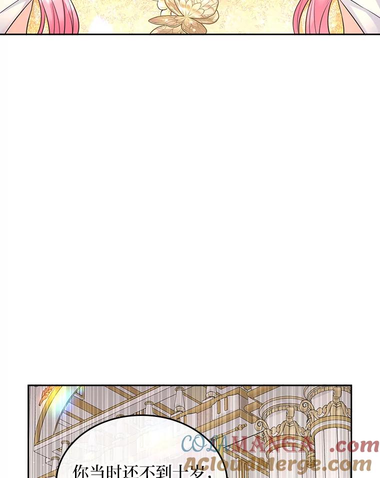 《我要和女主的妹控哥哥离婚》49.诚信测试 第113页