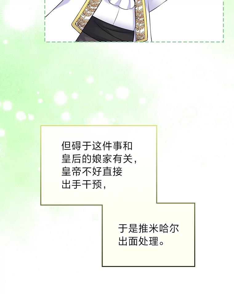 《我要和女主的妹控哥哥离婚》49.诚信测试 第38页