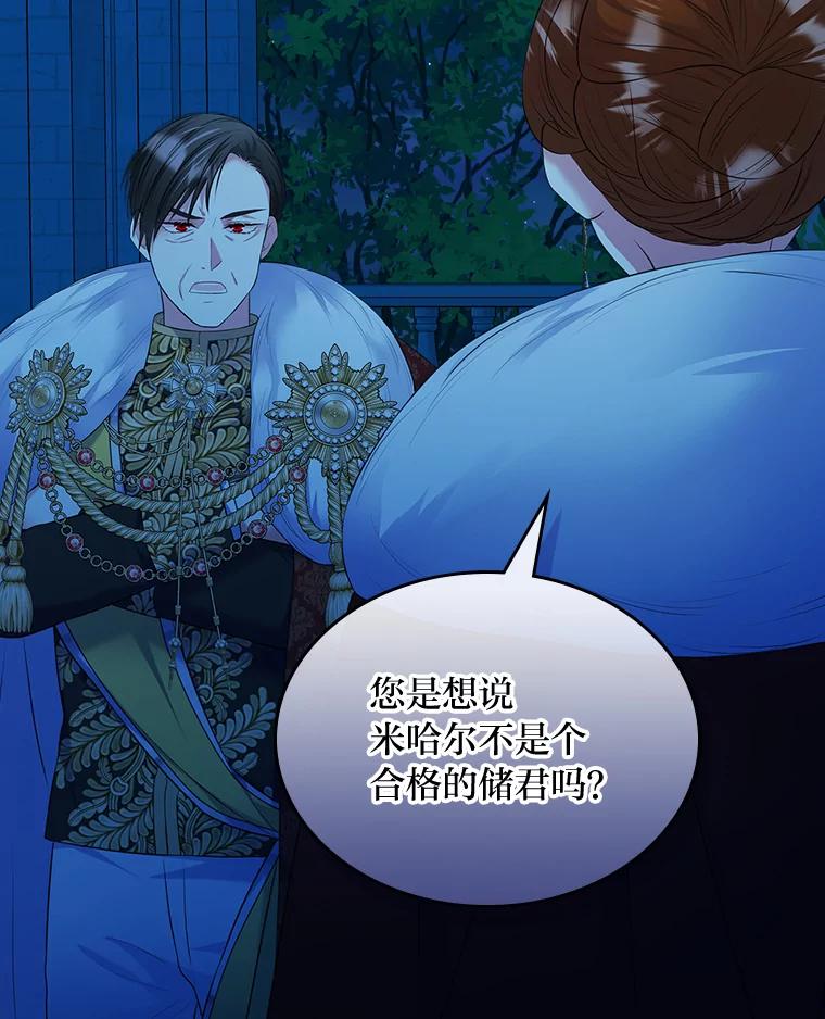 《我要和女主的妹控哥哥离婚》49.诚信测试 第10页